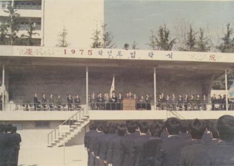1975년 3월 입학식 (1).jpg