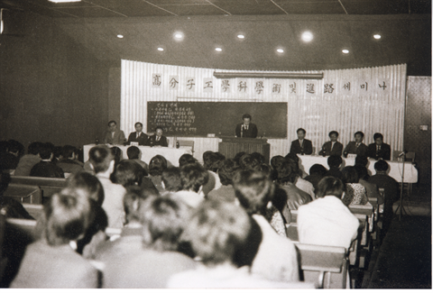 1975년 고분자공학과 학술 및 진로 세미나.bmp