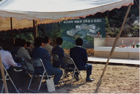 1983년 예술대학 기공식.bmp