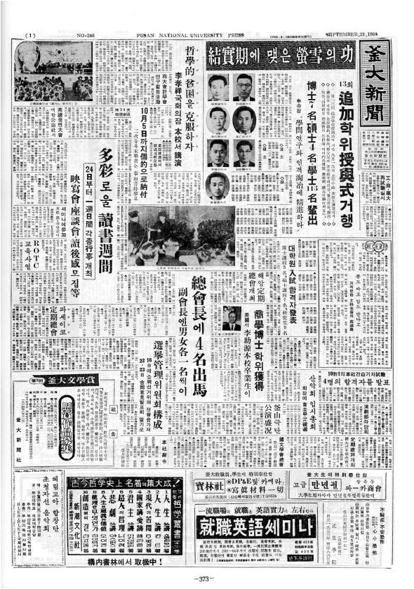 <사고> 제2회 부대문학상 현상작품모집