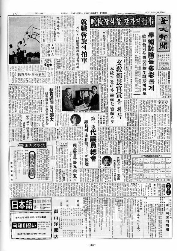 <사고> 제2회 부대문학상 현상작품모집