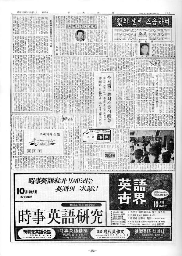 <사설> 신임 학생회 간부들에게 바람