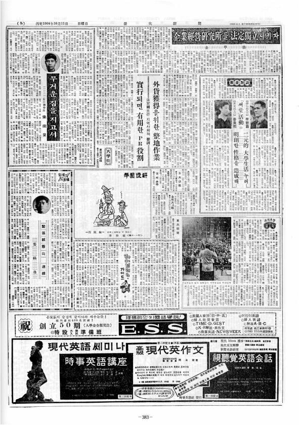 무거운 짐을 지고서 · 송현섭(신임총회장)