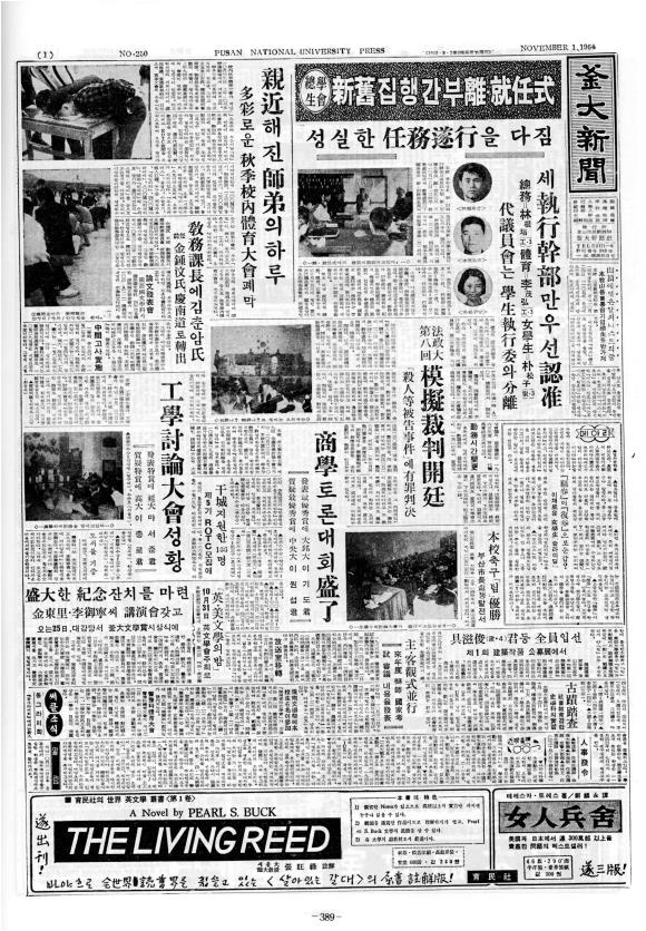 고적답사 - 사회교육겸한 사학과의 실습