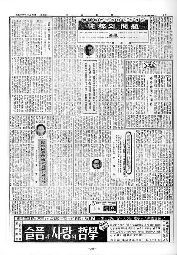 의학협회 학술대회에 다녀와서 · 문효동(의대 부교수)
