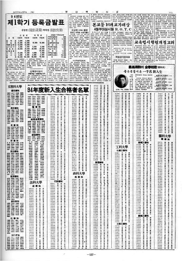 부대신문1권127.jpg