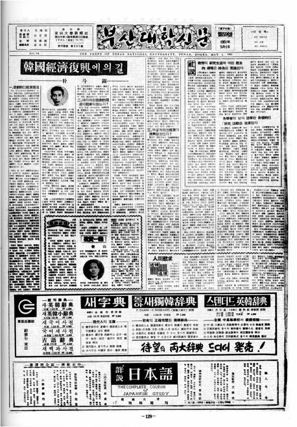 부대신문1권129.jpg