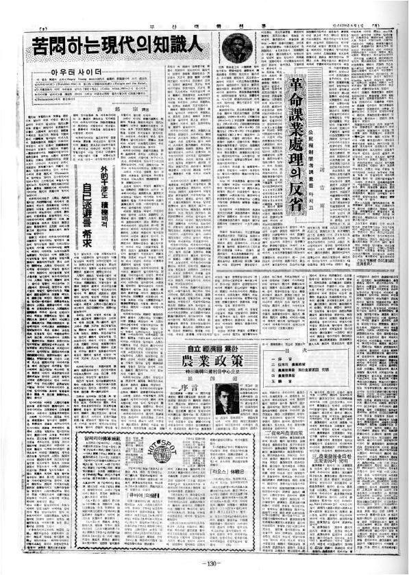 부대신문1권130.jpg