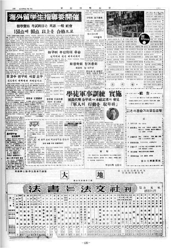 부대신문1권135.jpg