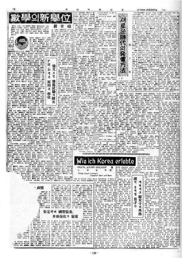 부대신문1권138.jpg