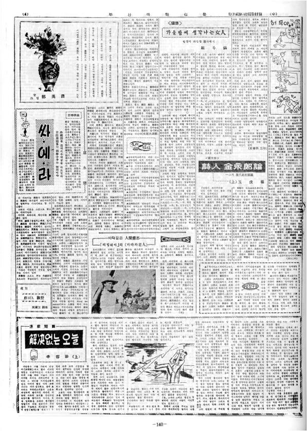 부대신문1권140.jpg