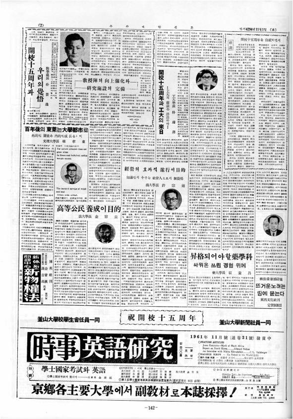 부대신문1권142.jpg