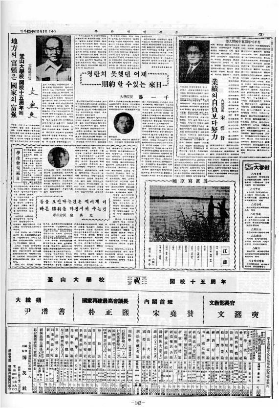 부대신문1권143.jpg