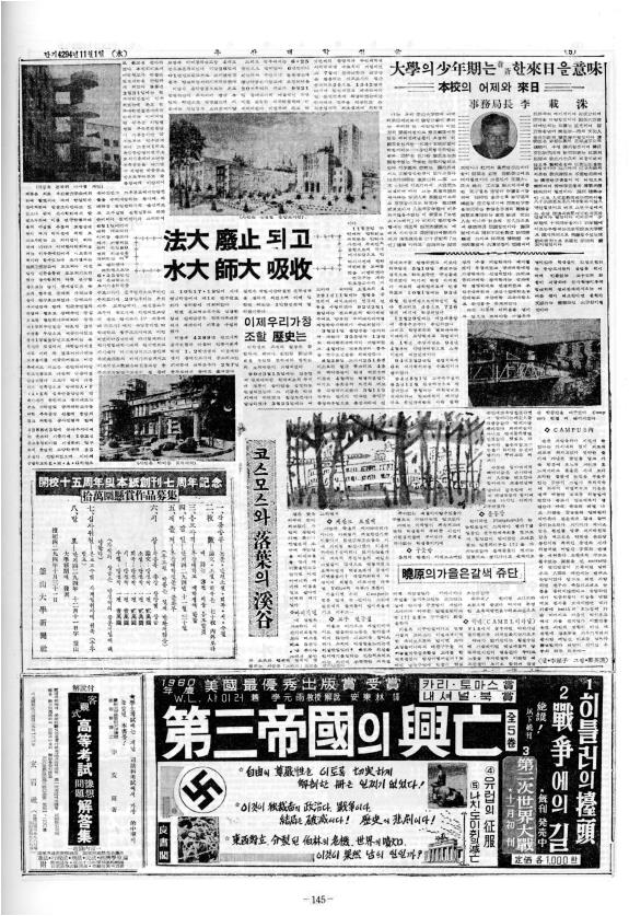 부대신문1권145.jpg