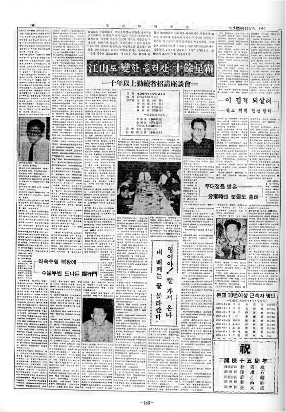 부대신문1권146.jpg