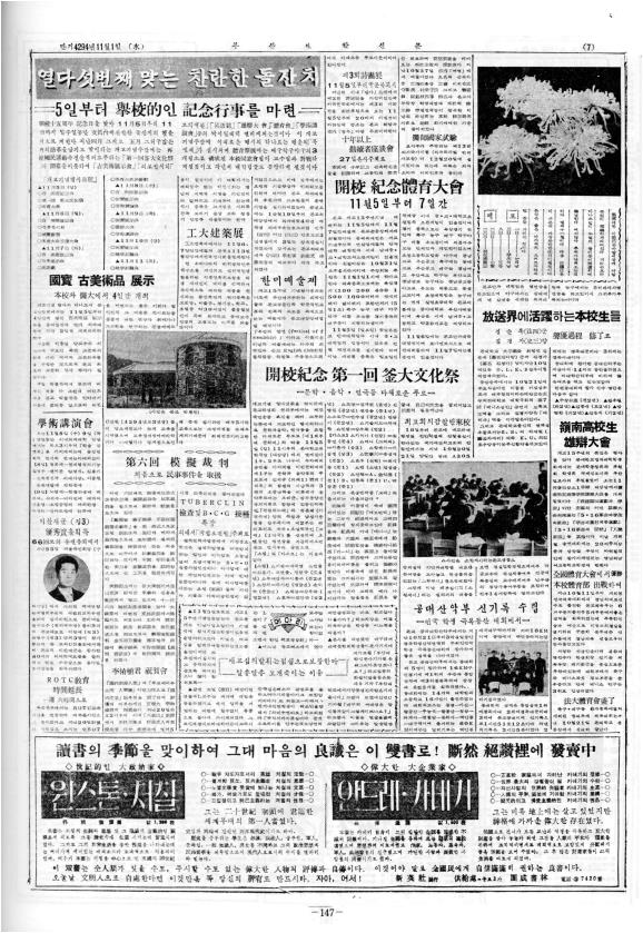 부대신문1권147.jpg