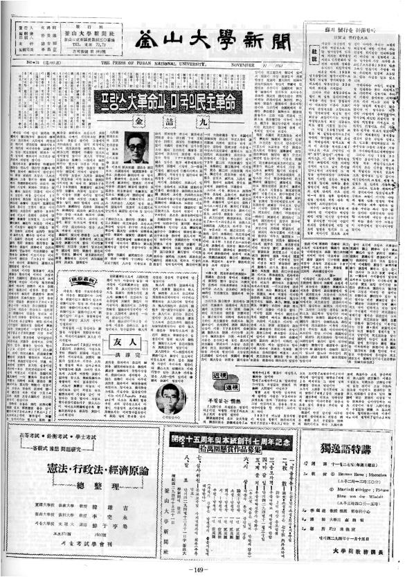 부대신문1권149.jpg
