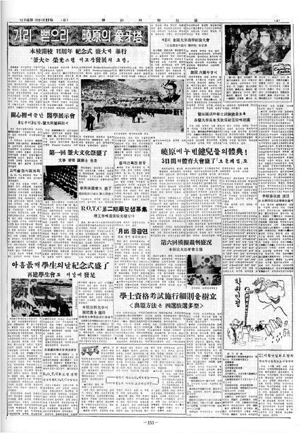 부대신문1권151.jpg