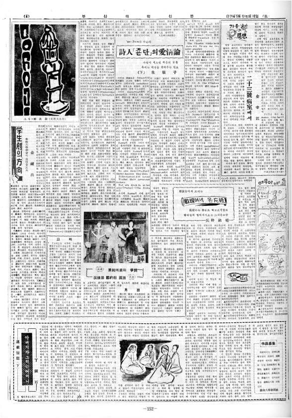 부대신문1권152.jpg