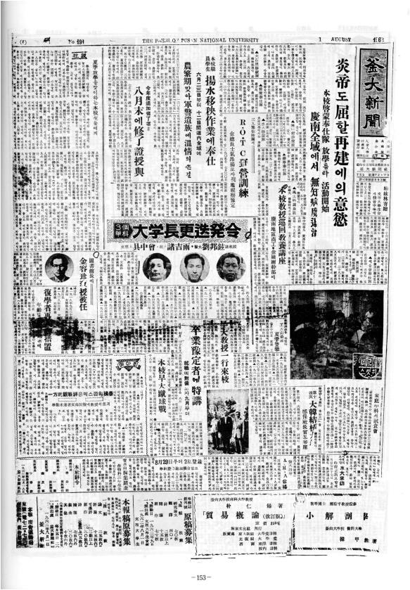부대신문1권153.jpg
