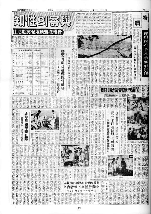 부대신문1권158.jpg