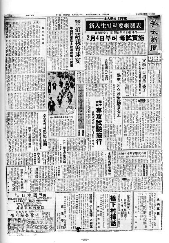 부대신문1권181.jpg