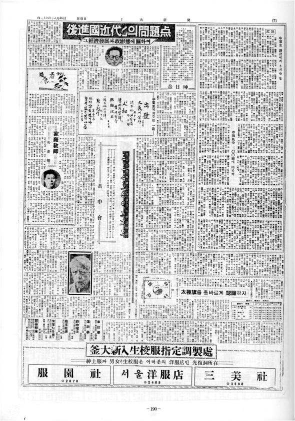 부대신문1권190.jpg