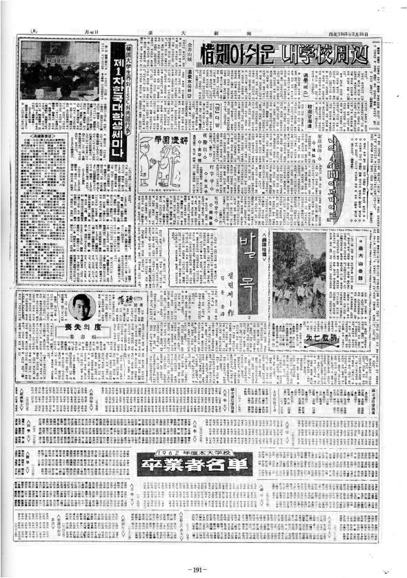 부대신문1권191.jpg