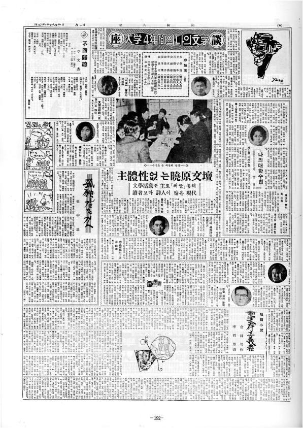 부대신문1권192.jpg