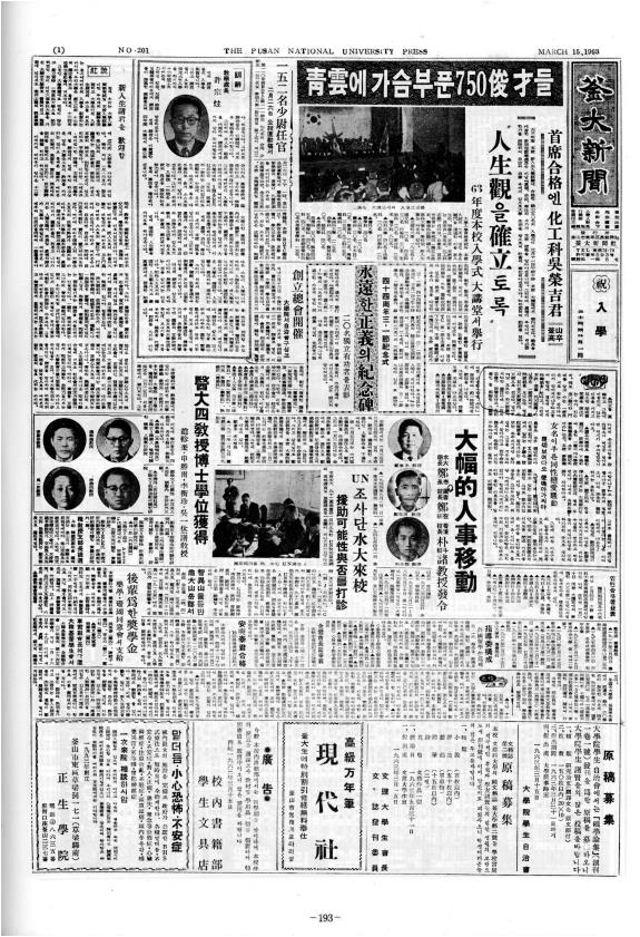 부대신문1권193.jpg