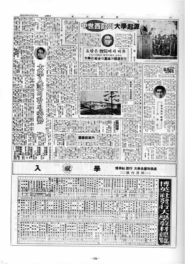 부대신문1권194.jpg
