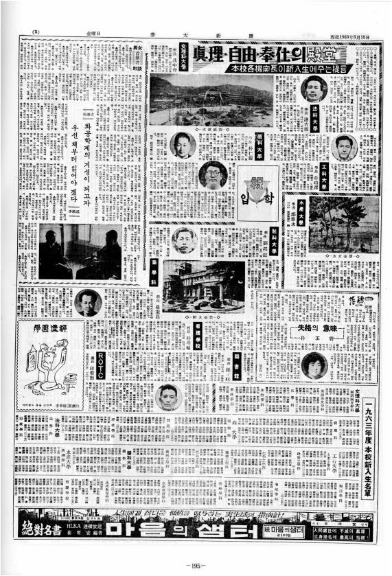 부대신문1권195.jpg