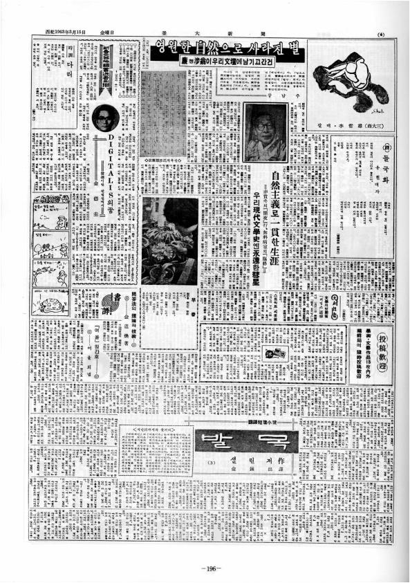 부대신문1권196.jpg