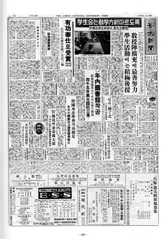 부대신문1권197.jpg