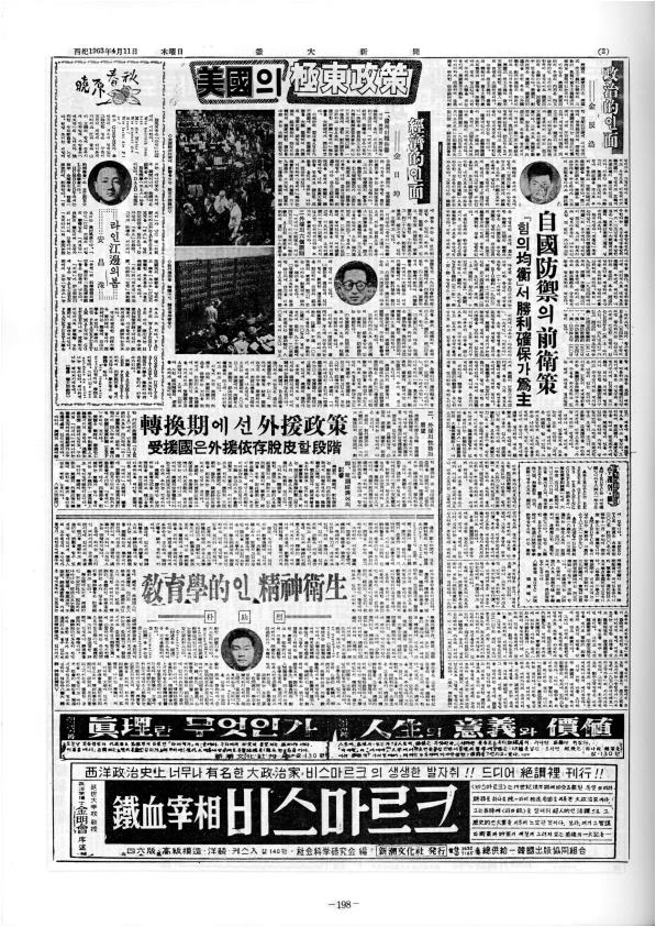 부대신문1권198.jpg