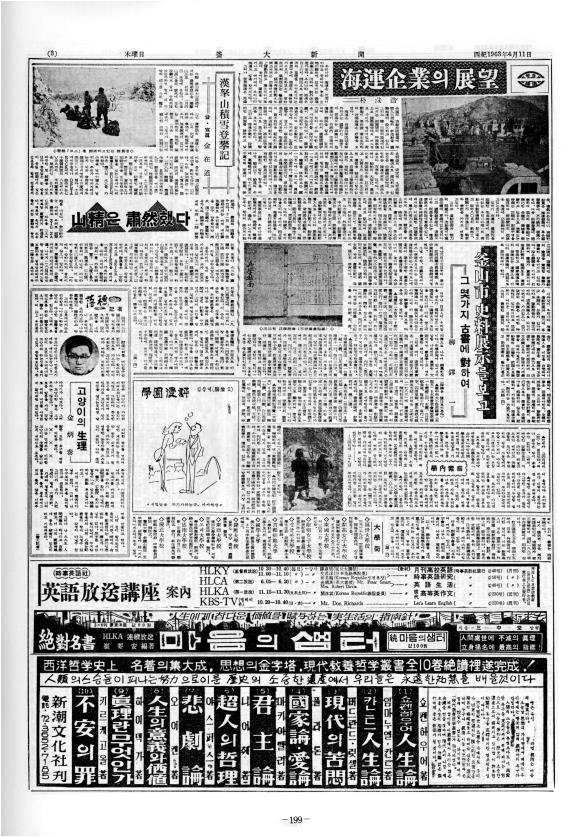 부대신문1권199.jpg