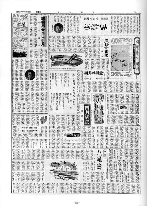 부대신문1권200.jpg