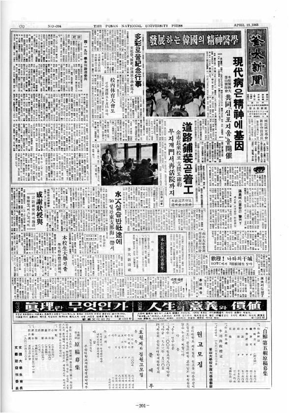 부대신문1권201.jpg