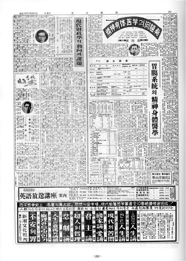 부대신문1권202.jpg
