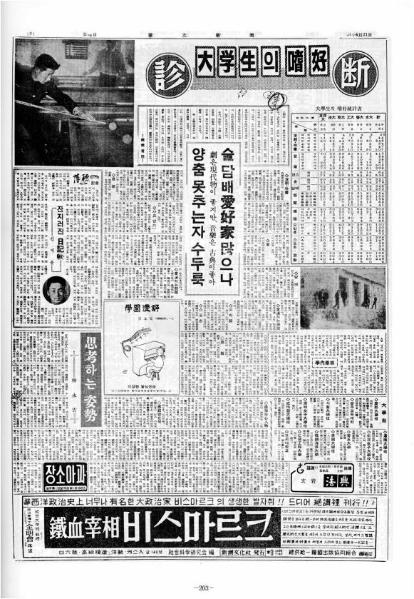 부대신문1권203.jpg
