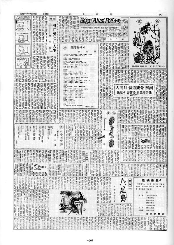 부대신문1권204.jpg