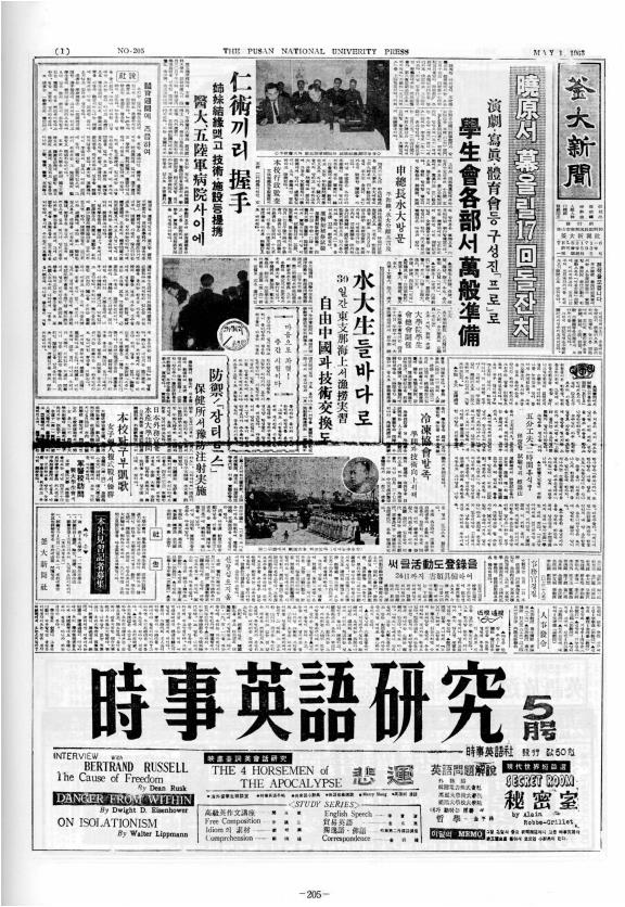 부대신문1권205.jpg