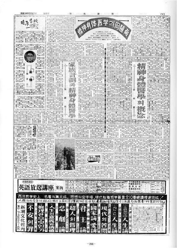 부대신문1권206.jpg