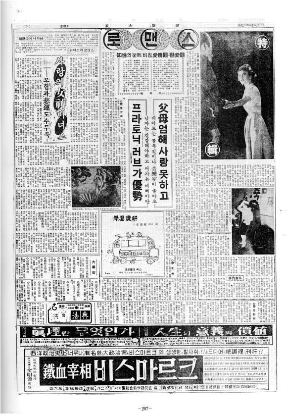 부대신문1권207.jpg