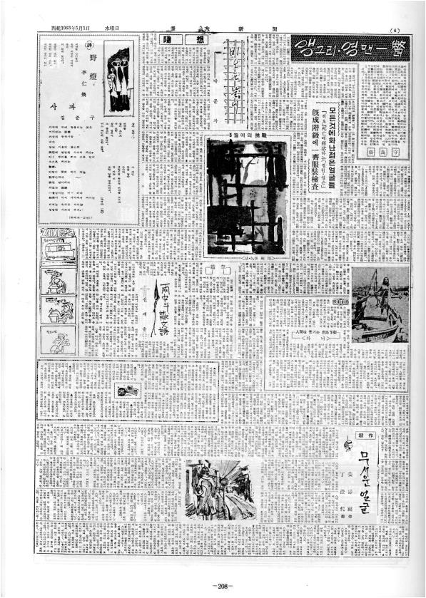 부대신문1권208.jpg