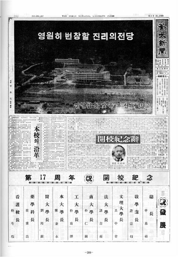 부대신문1권209.jpg