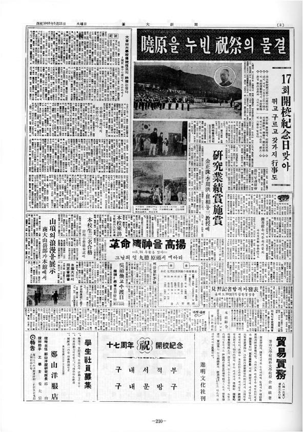 부대신문1권210.jpg
