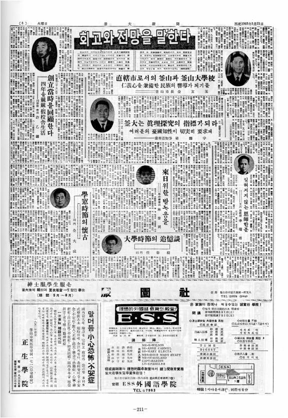 부대신문1권211.jpg