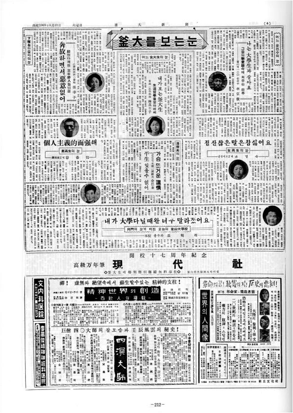 부대신문1권212.jpg