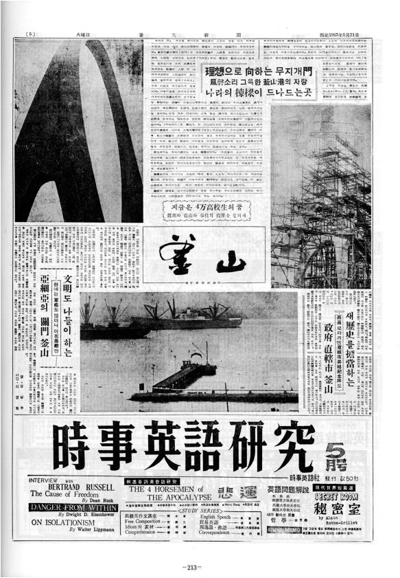 부대신문1권213.jpg